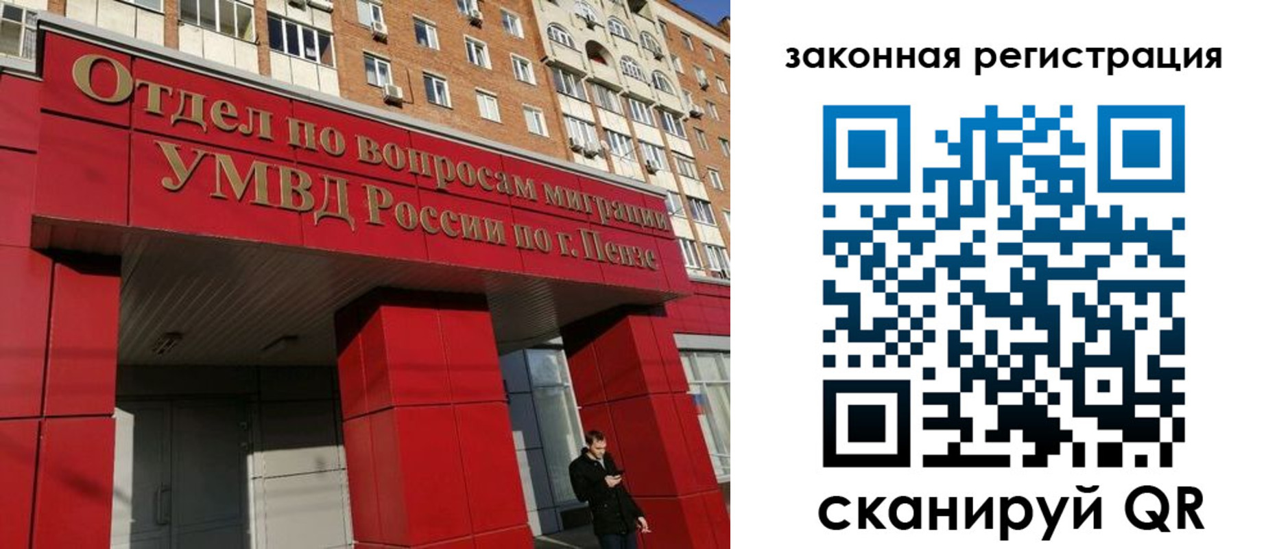 временная регистрация надежно в Котельниче