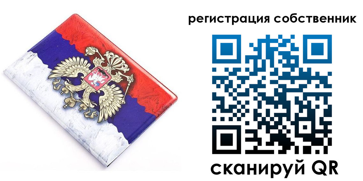 временная регистрация надежно в Котельниче